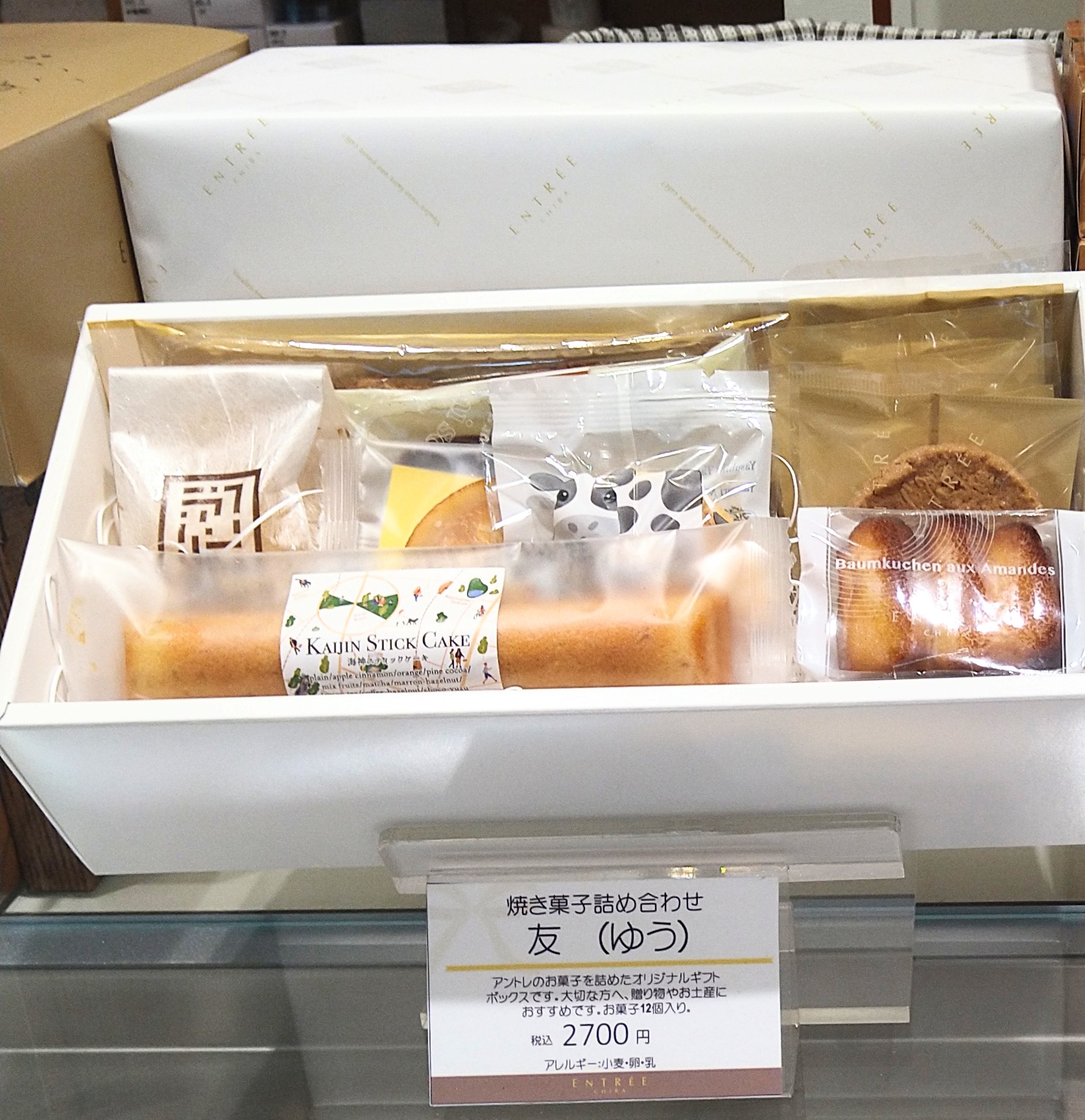 手土産写真（焼き菓子詰め合わせ　友）