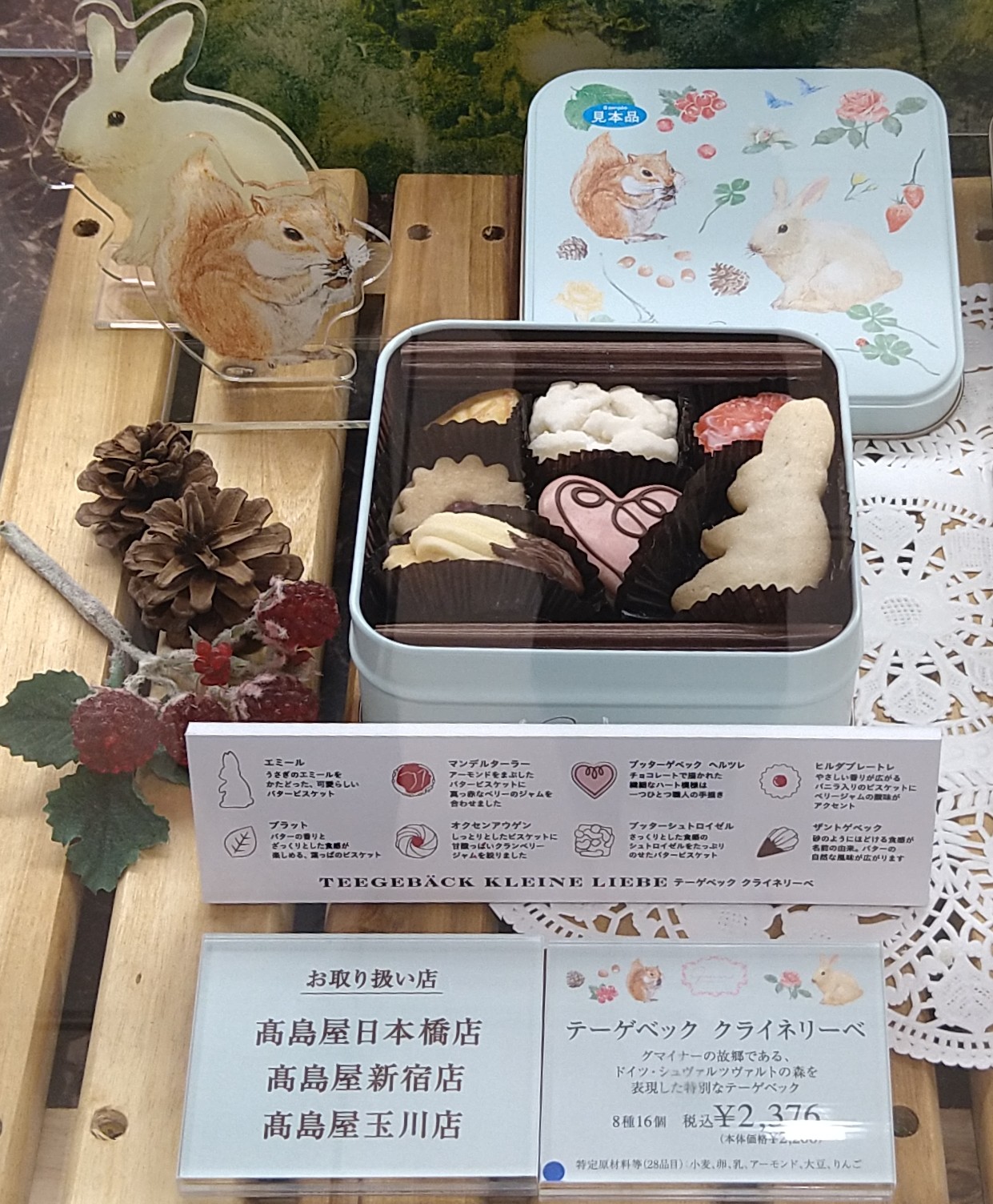 手土産写真（【店舗限定商品】テーゲベック　クライネリーベ）