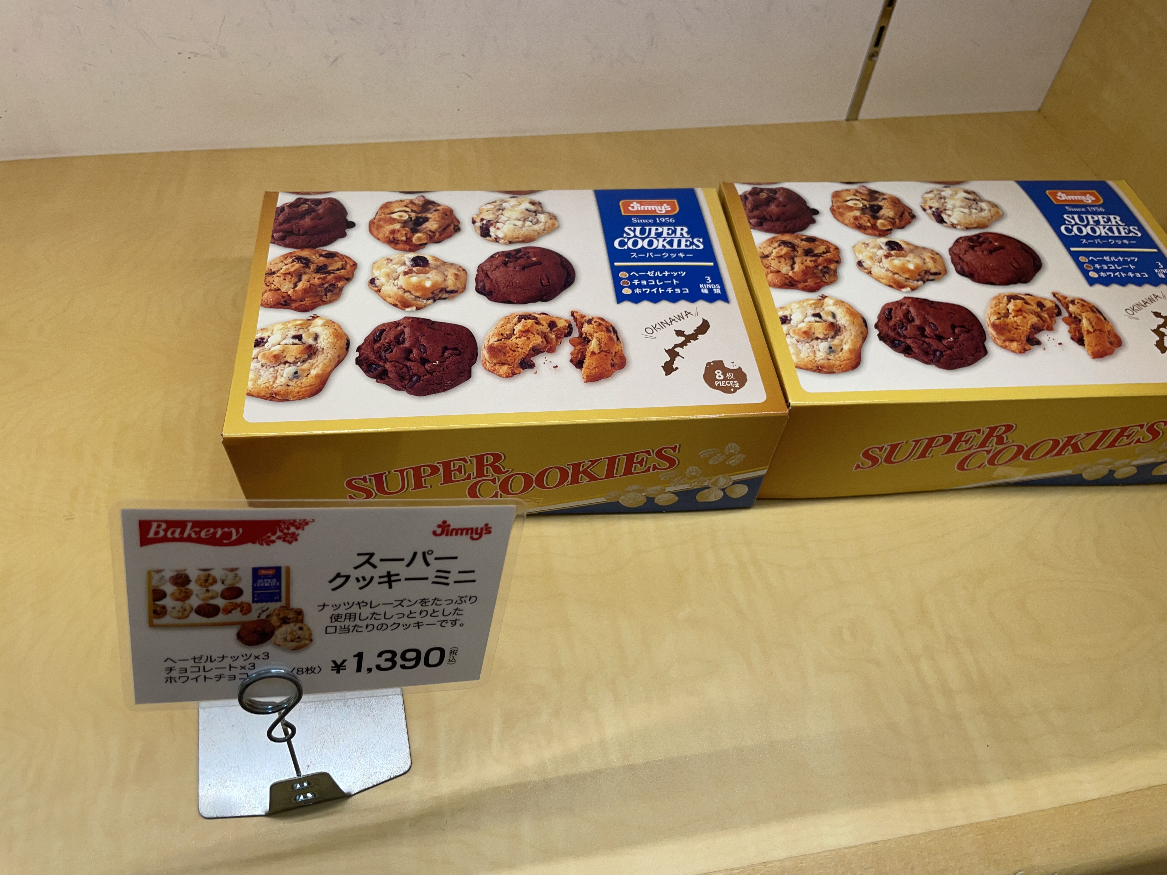 スーパークッキー 3