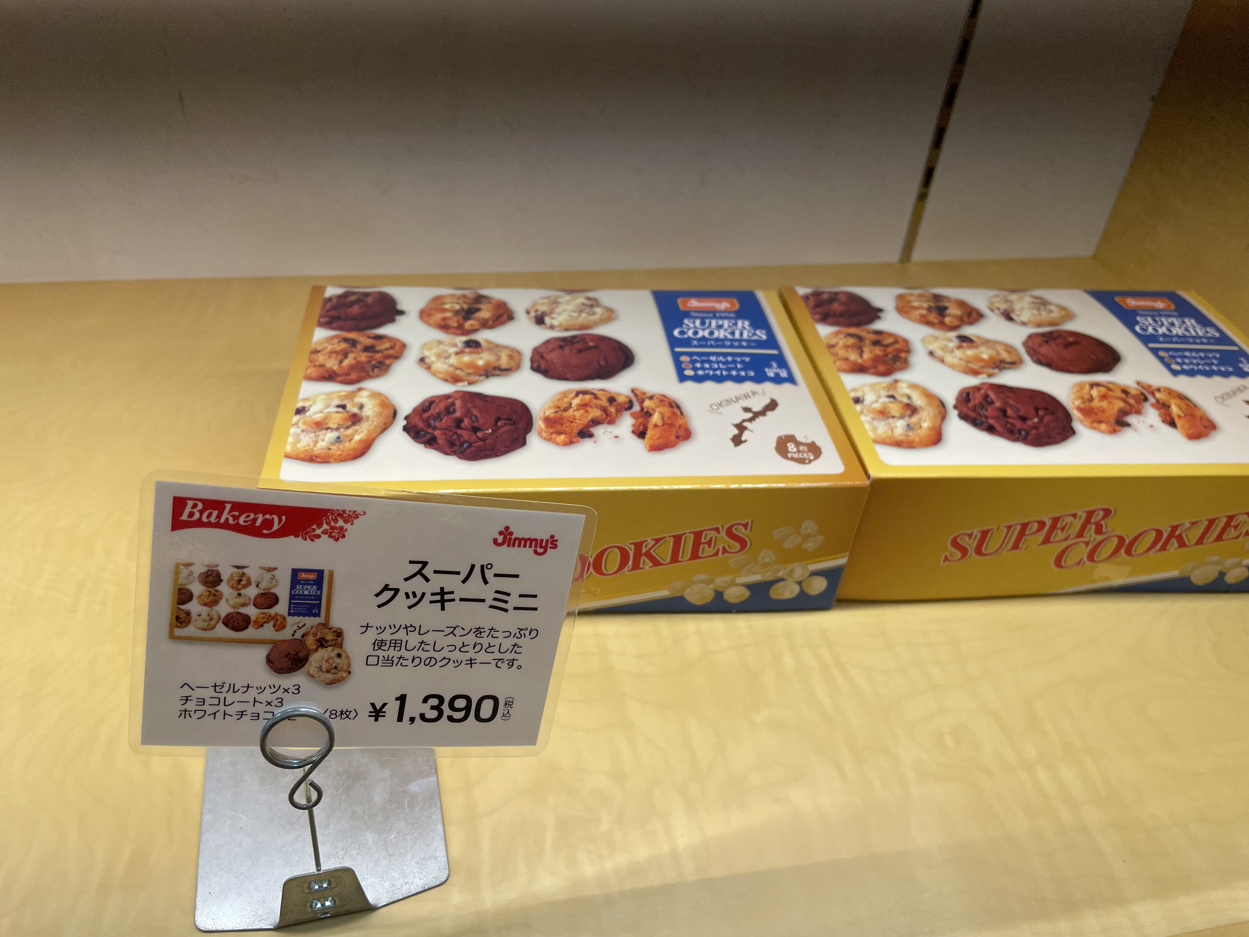 スーパークッキー 4